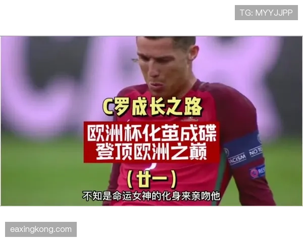 C罗在强强对话关键战中的表现是否被高估？